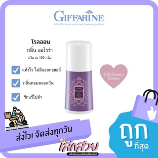 Giffarine - โรลออน กลิ่น ออโรร่า 50มล.