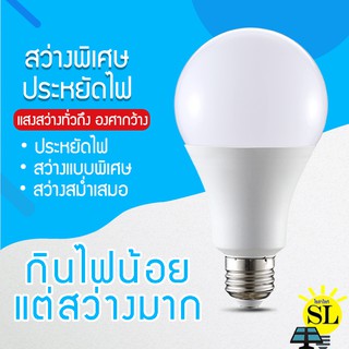 หลอดไฟLED หลอดประหยัดไฟ SlimBulb light A60 ขั้ว E27  3W 5W 7W 9W 12W 15W 18W 24W สว่างนวลตา ไม่ทำลายสายตา