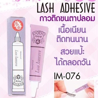 กาวติดขนตาปลอม เบิร์ดเดย์ Birthday Waterproof Lash Adhesive 4 g กาวเบิร์ดเดย์ กาวม่วง