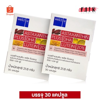 [2 กล่อง] Well U Astaxanthin Plus DHA Lutein เวล ยู แอสตาแซนธิน พลัส ดีเอชเอ ลูทีน [30 แคปซูล]