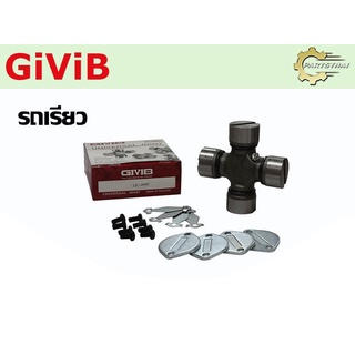 ยอยเพลากลางยี่ห้อ GIVIB GU-4000 ใช้สำหรับรุ่นรถ รถเรียว