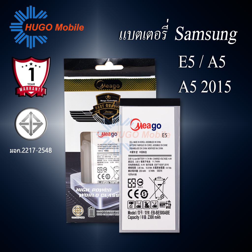 แบตเตอรี่ Samsung E5 / Galaxy E5 / E500 / A5 / A500 / A5 2015 / EB-BE500ABE แบตซัมซุง