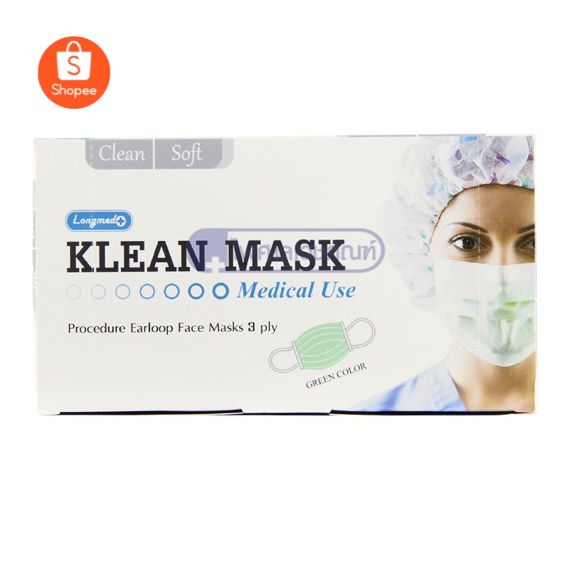 ผ้าปิดจมูก Klean mask Longmed สี ชมพู / ขาว / เขียว / ดำ / ฟ้า 50 ชิ้น 1 กล่อง