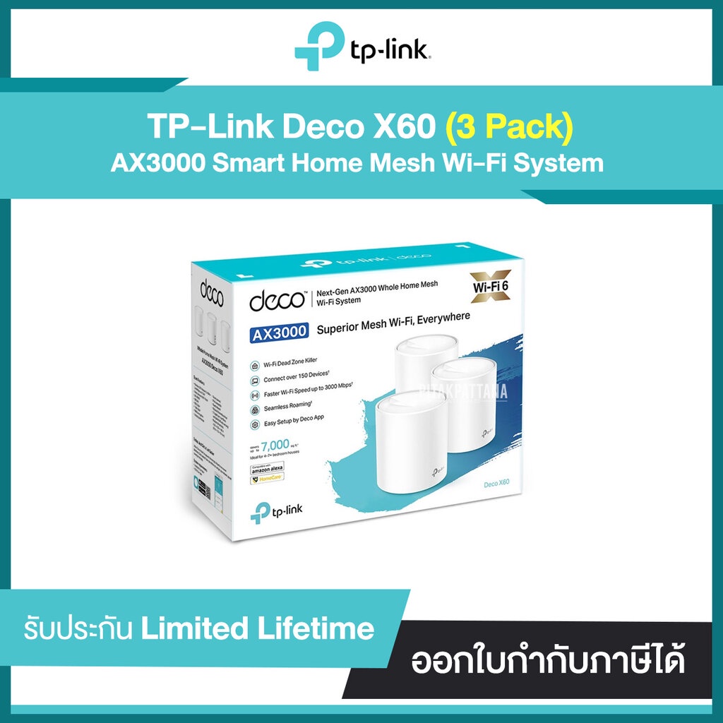 TP-LINK Deco X60 (3Pack) AX3000 Smart Home Mesh Wi-Fi System รับประกันศูนย์ไทย