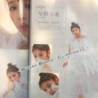 「Yoda Yuuki - Nogizaka46」Clipping ภาพดาราญี่ปุ่น