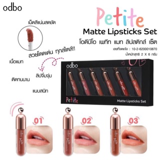 เซ็ตลิปสติก odbo petite matte lipsticks set