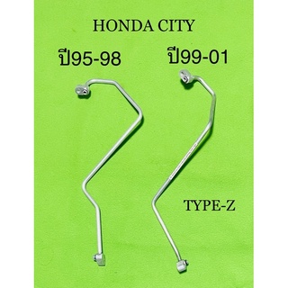 ท่อแป็บ อลูมิเนียม HONDA CITY’95-98,99-01( TYPE-Z) แผงร้อนเข้าไดเออร์