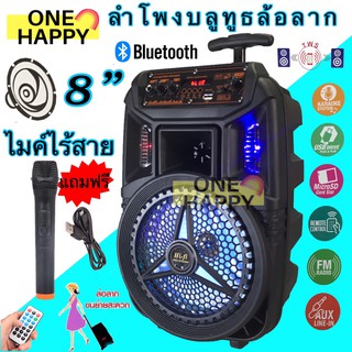 ลำโพงบลูทูธ A-ONE CH-836  แถมฟรี ไมค์ไร้สาย1ตัว ลำโพงคาราโอเกะ ลำโพงเคลื่อนที่ล้อลาก สุดยอดพลังเสียง ดอกลำโพงขนาด 8 นิ้ว