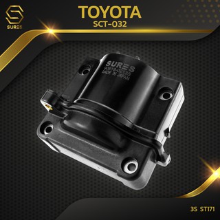 คอยล์จุดระเบิด TOYOTA 3S / ST171 - SURES MADE IN JAPAN - SCT-032 - คอยล์หัวเทียน โตโยต้า