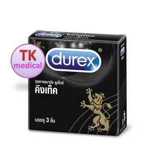 โปรลด!! รักปลอดภัย (1 กล่อง) Durex Kingtex 49 mm ถุงยางอนามัยผิวเรียบ ไซส์มาตรฐานชายไทย (3 ชิ้น/กล่อง)