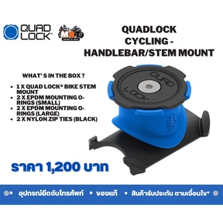 QUADLOCK  HANDLEBAR / STEM MOUNT