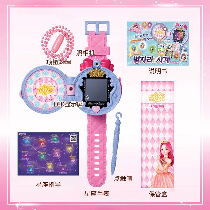 🔥Explosive Korean Xiaoling Zhuzhu Secret Magic Camera Watch Girls Children Cartoon Gem Game Toys