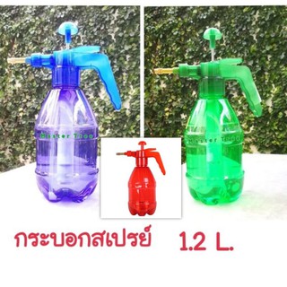 Mastercheech ถังพ่น ชนิดอัดลม มี 3 สี ขนาด1.2 L.🇹🇭พร้อมส่ง🇹🇭