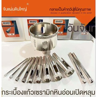 ☼✥Chengzhou Diamond Glass Hole Opener กระเบื้องหินอ่อนแก้วเซรามิคสว่านกลวง 3/6mm170mm