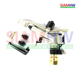 SIAMHW LUMO 21S สปริงเกอร์ ทองเหลือง 1นิ้ว คุณภาพสูง ปรับองศาได้ รัศมีการฉีด 13-23 เมตร