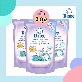 ♗❆♚แพ็ค 3 ถุง D-NEE น้ำยาปรับผ้านุ่ม เด็ก กลิ่น Night Wash สีม่วง ปริมาณ 600 มล. (รีฟิล)น้ำยาปรับผ้านุ่มเด็กน้ำยาซักผ้า�