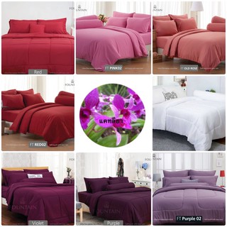 FOUNTAIN พร้อมผ้านวมผ้าปูที่นอน5ฟุต 6ฟุต  ฟาวเท่น สีพื้นราคาถูก สีขาว  สีชมพู สีมังคุด สีน้ำตาล โอรส
