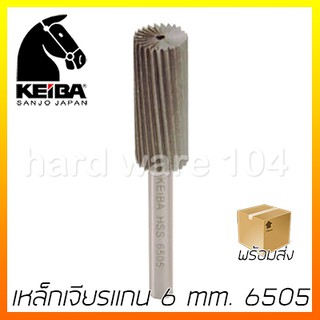 เหล็กเจียรแกน 6 mm. 1/2" KEIBA no.6505  steel grinding