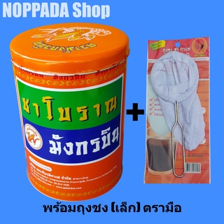 ชาไทยกระป๋อง ตรามังกรบิน 400g พร้อมถุงชงชาเล็ก ตรามือ ชาแดงมังกรบิน กระป๋อง ชาแดงตรามังกร ชาไทยมังกรบิน ชาแดงอัสสัม