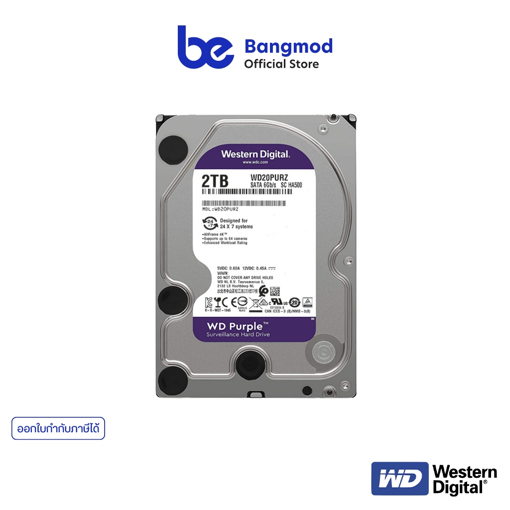 2 TB HDD (ฮาร์ดดิสก์ CCTV) WD Purple Surveillance - 5400 RPM, SATA 6 Gb/s, 64 MB Cache, 3.5" - WD20P