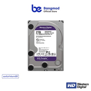 2 TB HDD (ฮาร์ดดิสก์ CCTV) WD Purple Surveillance - 5400 RPM, SATA 6 Gb/s, 64 MB Cache, 3.5" - WD20PURZ-3YEAR