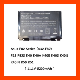 Battery Asus A32-F82 F52,F82,F83S,K40,K40A,K40E,K40S,K40IJ,K40IN,K50,K51 (OEM)