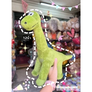 ตุ๊กตาไดโนเสาร์🦕คอยาว12นิ้ว ความยาวโดยประมาณ40cm ขนนุ่มพร้อมส่งทุกวัน