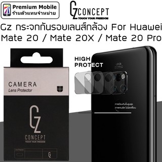 กระจก กันรอย กล้องหลัง Gz Huawei Mate 20x / Mate 20 Pro / Mate 20 ถ่ายภาพ สดใส คมชัด ถ่ายรูปเปิดแฟลชได้ภาพไม่ฟ้า