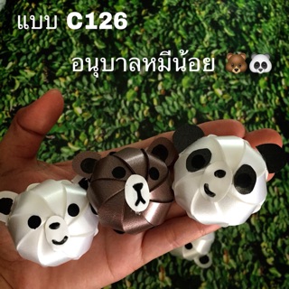 🧸🧸โปรยทานหมีน้อย (ตัวเปล่าใส่เหรียญทีหลังได้)