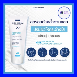 Neotone Body isispharma โลชั่นบำรุงผิว เข้มข้น สูตรน้ำนม ของแท้💯