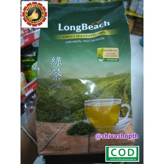 ลองบีช ชาเขียวชนิดใบ 500กรัม LongBeach Green tea