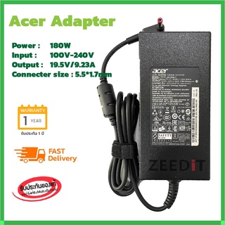 (ส่งฟรี ประกัน 1 ปี) Acer Adapter ของแท้ 19.5V/9.23A 180W หัวขนาด 5.5*1.7mm สายชาร์จ เอเซอร์ อะแดปเตอร์ (acer008)