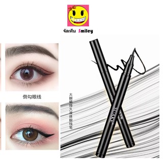 อายไลเนอร์ Eyeliner SUAKE ปากกาเขียนขอบตา สีดำ กันน้ำ ติดทนนาน 24 ชั่วโมง