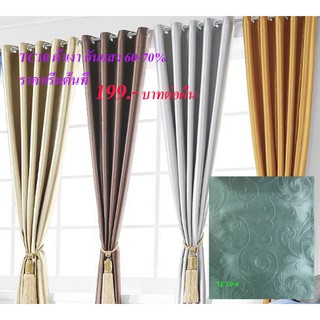 Curtain design ผ้าม่านประตู ผ้าม่านหน้าต่าง กันแสงได้ 60 %เนื้อเงา มีสี/ขนาดให้เลือก รุ่น TC10