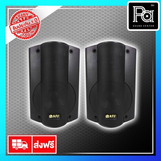 NPE ตู้ลำโพงแขวน 3 รุ่น V ST 302 B PA SOUND CENTER NPE V ST302 B พีเอ ซาวด์ เซนเตอร์ NPE VST302B