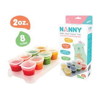 (เด็กอายุ 6เดือนขึ้นไป) กล่องเก็บอาหาร nanny 2 oz 8 ถ้วย จำนวน 1 กล่อง แนนนี่