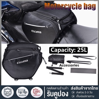 กระเป๋า CUCYMA 15L กระเป๋าหน้ารถมอเตอร์ไซค์ Motorcycle Racing กระเป๋าเดินทาง สายคล้องไหล่ Scooter กระเป๋าอุโมงค์ พร้อมส่