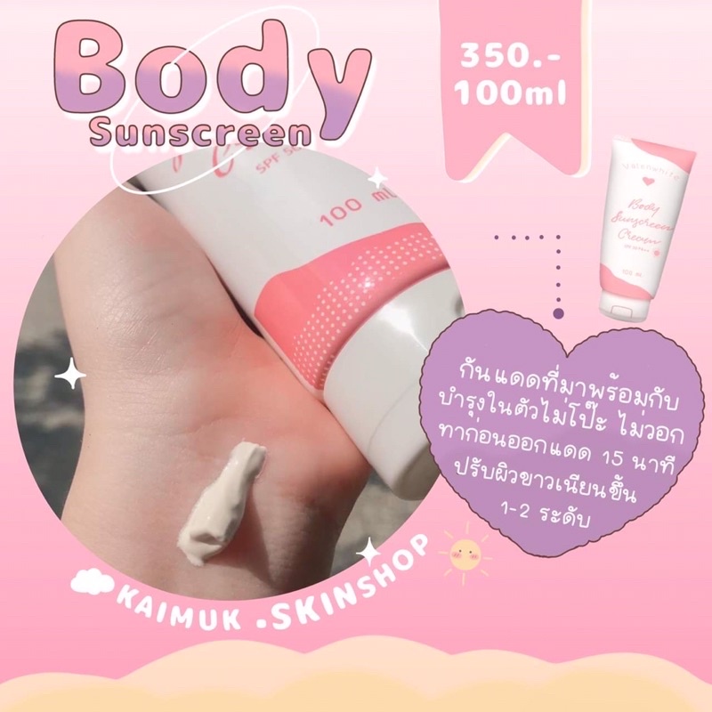 1แถม1 🔥 กันแดดเทพ กันแดดวาเลนไวท์แถมอโรเวร่ามินิ❗️ส่งฟรี❗️ - รูปที่ 2