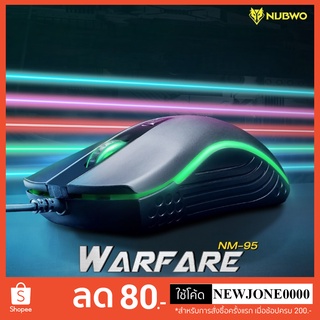 Nubwo NM- 95 WARFARE Mouse Gaming เม้าส์เล่นเกม