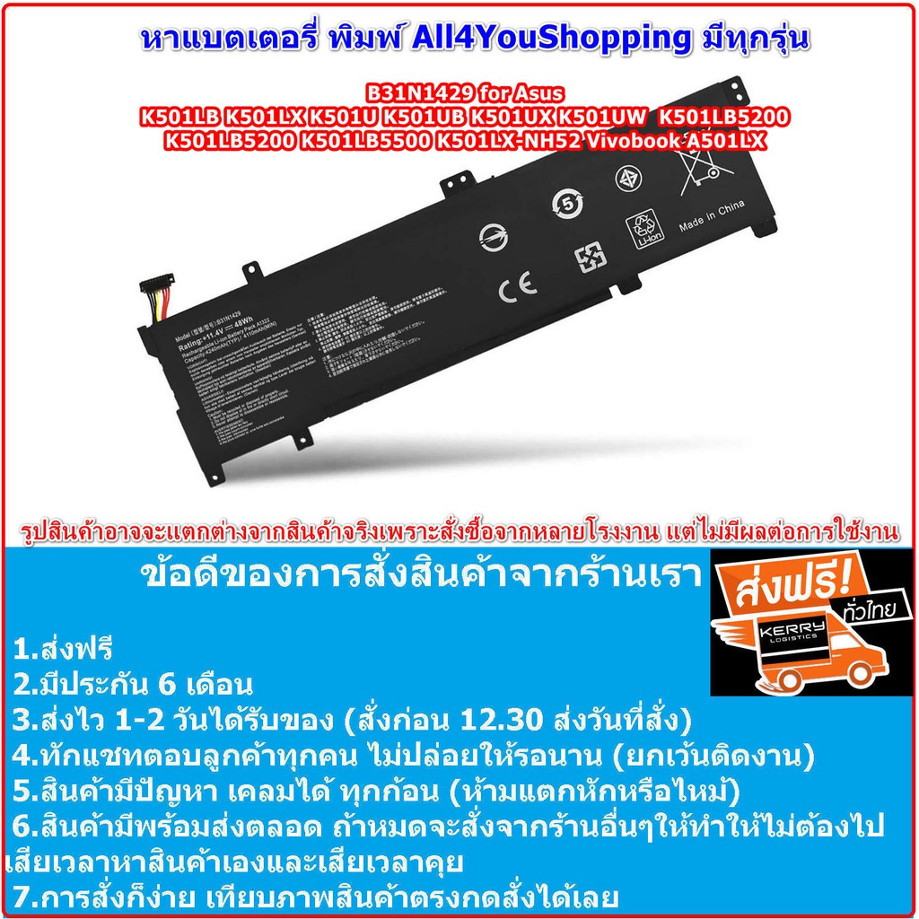 Batterytec® Batterie de Remplacement pour ASUS Laptop K501 K501U K501UB