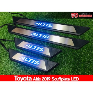 ชายบันไดมีไฟขอบดำ ชายบันไดมีไฟ กันรอยบันได ชายบันได Toyota Altis 2019 ไฟสีฟ้า