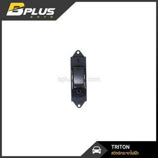 สวิทช์กระจกไฟฟ้า ไทรทัน ฝั่งซ้าย ด้านผู้โดยสาร TRITON LEFT