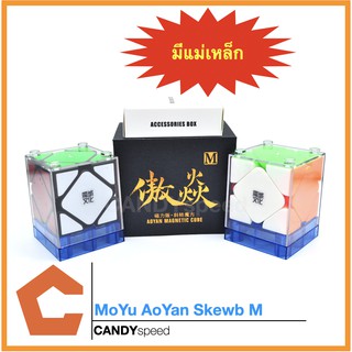 รูบิค MoYu AoYan M Skewb *มีแม่เหล็ก* | By CANDYspeed