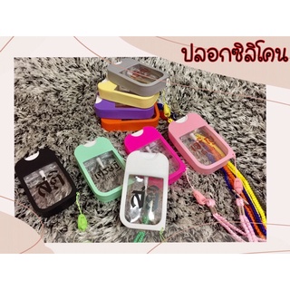 เคสปลอกยางซิลิโคนสเปรย์