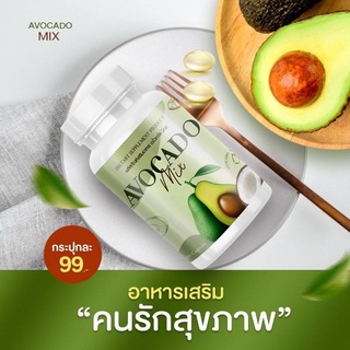 น้ำมันสกัดเย็น อะโวคาโด น้ำมันอโวคาโด หลับง่าย หลับสบาย หลับลึก Avocado Mix อะโวคาโดมิก