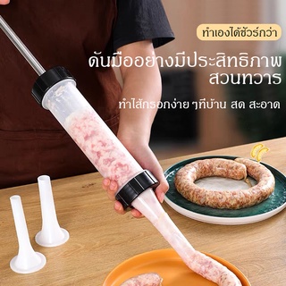 【ฟรี 3 หัวฉีด】เครื่องมือไส้กรอกl เครื่องทำไส้กรอกไส้กรอกเนื้อไส้กรอกฟิลเลอร์พร้อมหัวฉีด 3 หัว