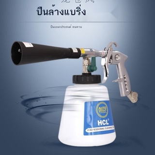 ✓▫✔ทอร์นาโด ปืนล้างรถ ปืนทำความสะอาดห้องเครื่องยนต์ ทอร์นาโด ปืนฉีดทำความสะอาดภายในรถ ปืนฉีดฝุ่น