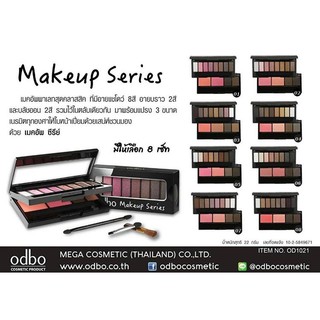 OD1021 odbo Makeup Series  โอดีบีโอ เมคอัพซีรี่ มาใหม่ ของแท้