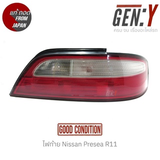 ไฟท้าย Nissan Presea R11 แท้ญี่ปุ่น ตรงรุ่น สามารถนำไปใส่ใช้งานได้เลย