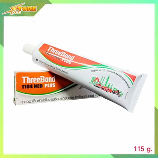 กาวทาประเก็น กาวประกอบเครื่อง Three Bond (สีขาว) กาวประเก็น 115g ( กาวทีบอนด์ กาวทรีบอนด์ )